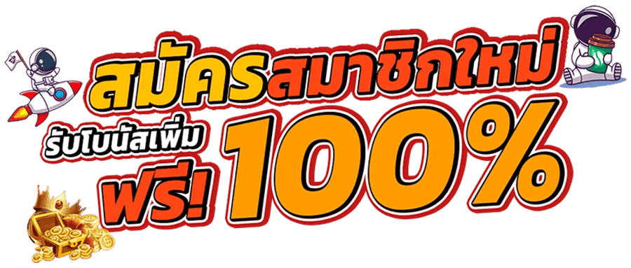 fox333 อาณาจักรความบันเทิงออนไลน์ที่ครบวงจรมาแรงที่สุด 